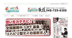 Desktop Screenshot of kinoukaifuku.com